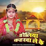 Doliya kaharawa Le Ke