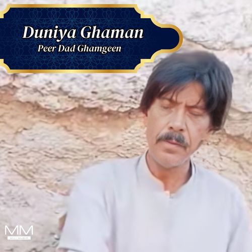 Duniya Ghaman