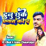 Dunu Chhu Ke Parnam Kare D