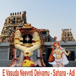 E Vasuda Neevnti Deivamu - Sahana - Adi-XQRdVQcHcn0