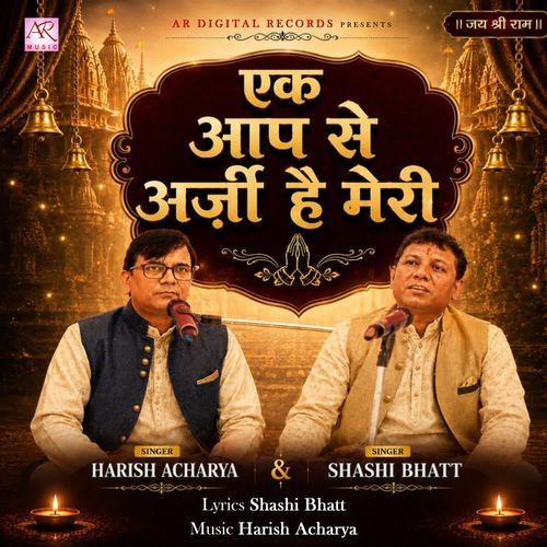 Ek Aap Se Arji Hai Meri