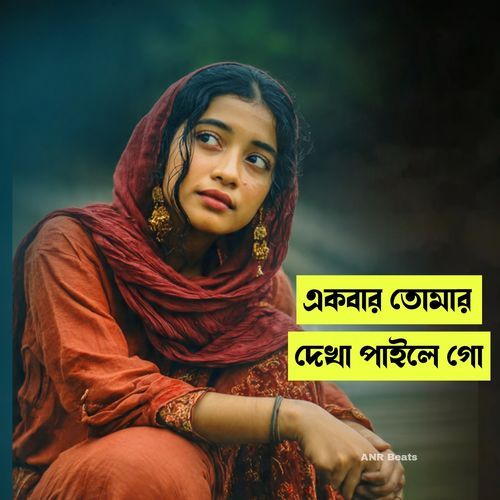 Ekbar Tomar Dekha Paile go