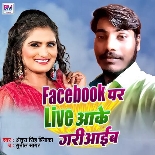 Facebook Par Live Aake Gariaaib