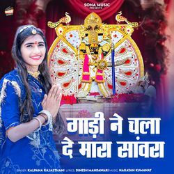 Gadi Ne Chala De Mara Sanvra