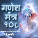 Vakratunda Mahakaya 108 LoFi Version