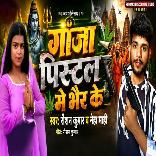 Ganja Pistol Me Bhair Ke