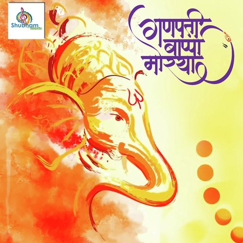 Ganpati Bappa Maurya