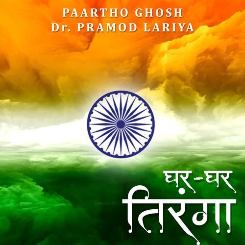 Ghar Ghar Tiranga