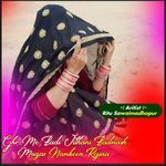 Ghr Me Badi Jithani Badmash Mugav Namkeen Rojina