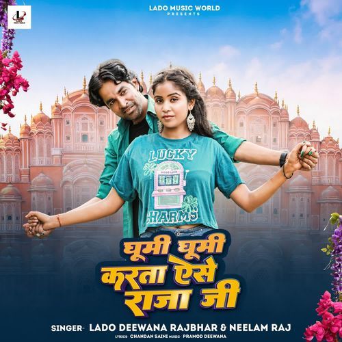 Ghumi Ghumi Karta Yese Raja Ji
