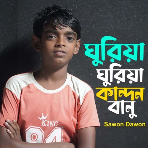 Ghuria Ghuria kandon banu