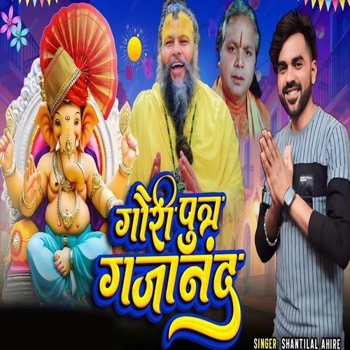 Gori Putra Gajanand