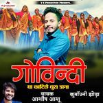 Govindi Gha Katichhe