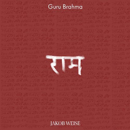 Guru Brahma