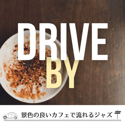 景色の良いカフェで流れるジャズ