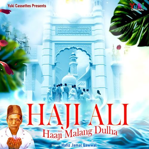 Mere Dil Ko Pyar Tumhi Se Hai Bismillah cover art