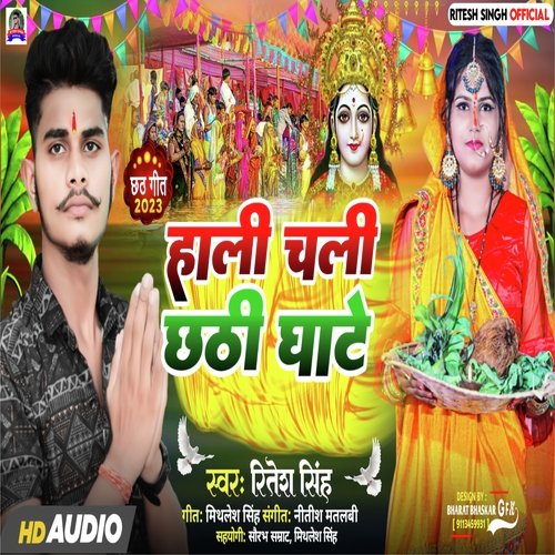 Hali chali chhathi ghate (Bhagti song)
