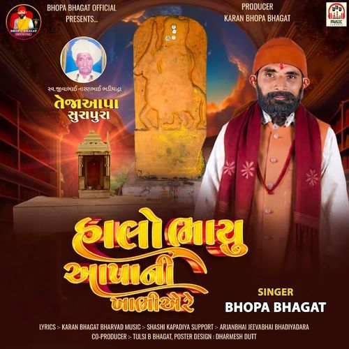 Halo Bhayu Aapa Ni Khabhiye Re