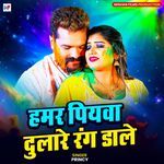 Hamar Piywa Dulare Rang Dale