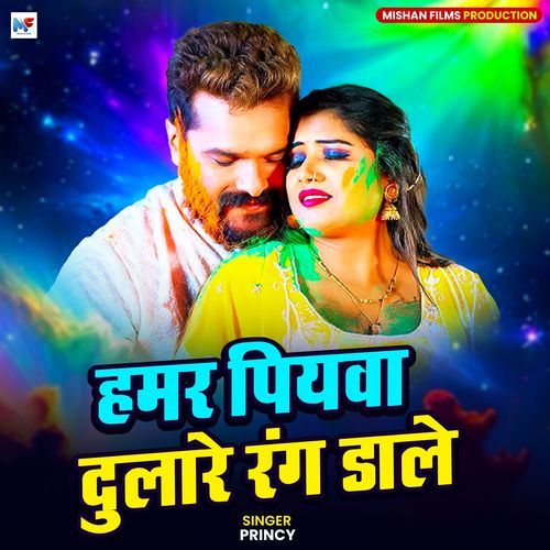Hamar Piywa Dulare Rang Dale