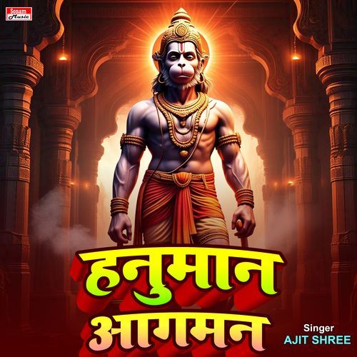 Hanuman Aagman