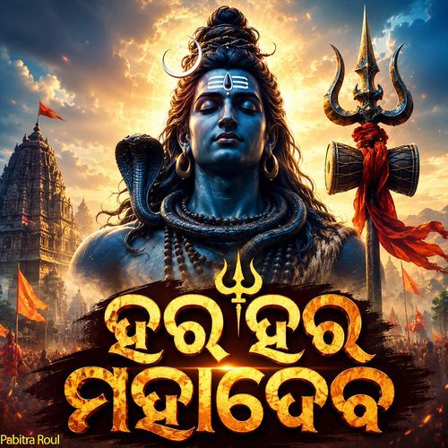 Har Har Mahadev