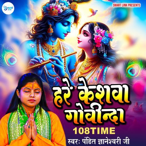 Hare Keshava Govinda108 Times