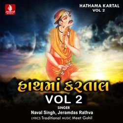 Bhajile Gopal Re Amne-HDAHSCB-Z2c