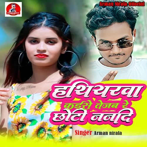 Hathiyarwa Kaise Tejab Re Chhoti Nandi