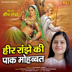 Heer Ranjhe ki Paak Mahabbat-PioebiVnfR4