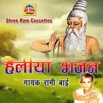 Sukrat Phool Gulab Ro Mhari Heli