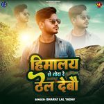 Himalay Se Tora Re Thel Debau