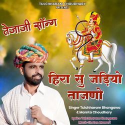 Hira Su Jadiyo Tajno