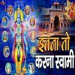 Itna to karna swami (Vishnu Bhajan)
