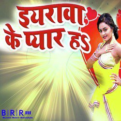 Iyrwa Ke Pyar Ha