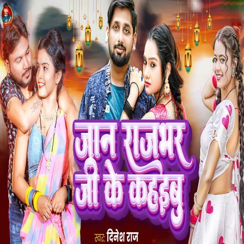 Jaan Rajbhar Ji Ke Kahaibu