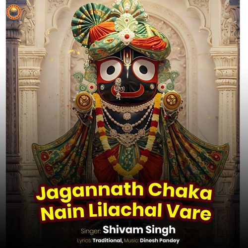 Jagannath Chaka Nain Lilachal Vare