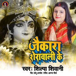 Jaikara Sherawali Ke