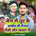 Jail Se Chhut Me Aabit Hau Raushan Rohi Tor Bhatar Ge
