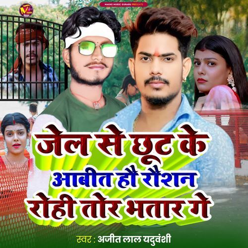Jail Se Chhut Me Aabit Hau Raushan Rohi Tor Bhatar Ge