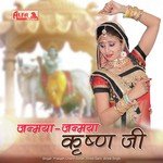 Thari Radha Rani Ubhi Jove Baat