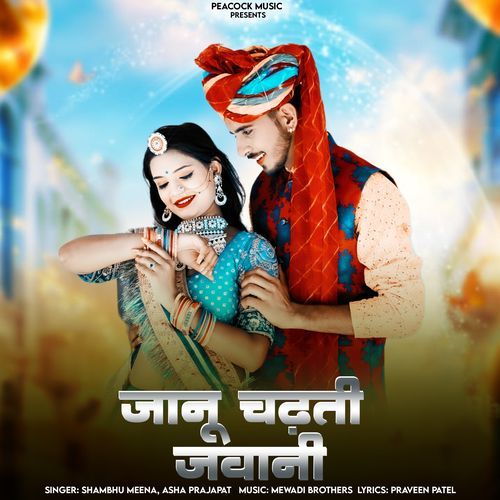 Janu Chadti Javani
