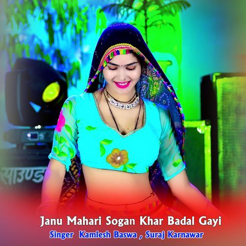 Janu Mahari Sogan Khar Badal Gayi