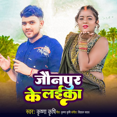 Jaunpur Ke Laika