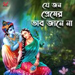 Je Jon Premer Bhaab Jane Na