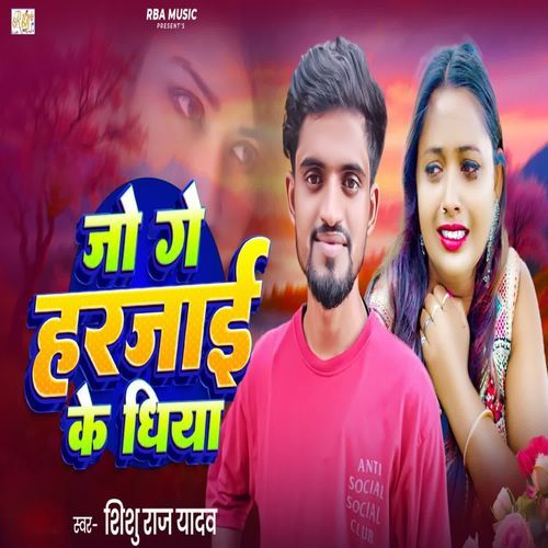 Jo Ge Harjai Ke Dhiya