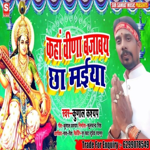 Kahan Veena Bajabay Chha Maiya