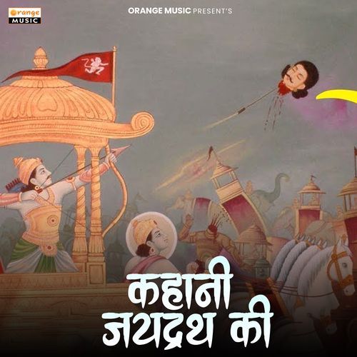 Kahani Jayadrath Ki
