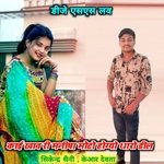 Kai Khav Ri Manisha Moto Hogyo Tharo Deel