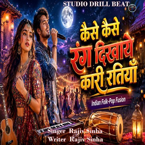 Kaise Kaise Rang Dikhaye Kari Ratiya